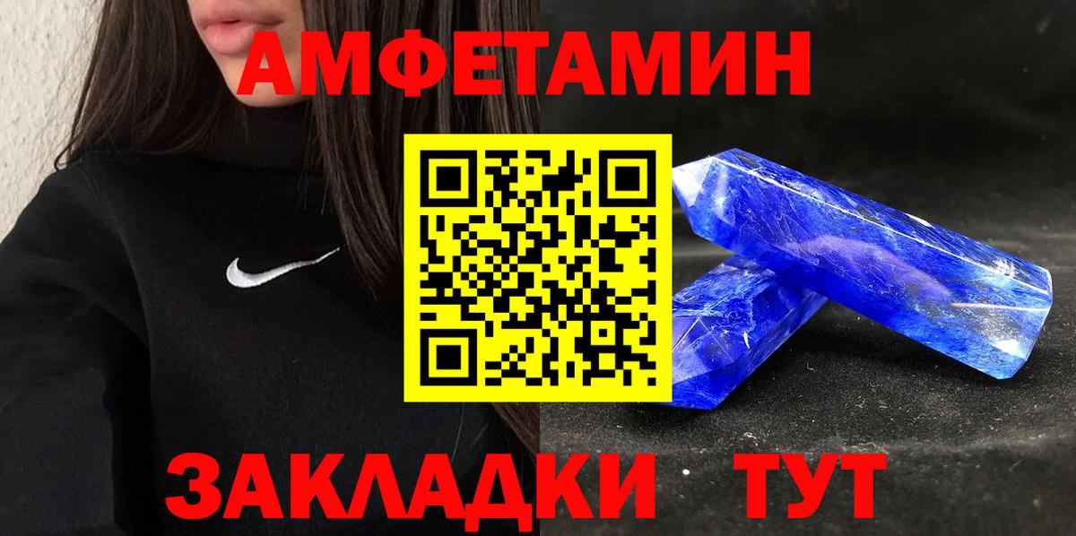 АМФЕТАМИН VHQ  маркетплейс как зайти  Новоуральск  АМФ  Вход с VPN  АМФЕТАМИН 