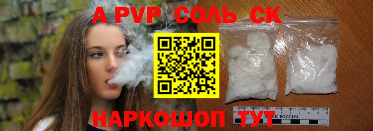 А ПВП  А ПВП VHQ  Вход с VPN  Alfa_PVP Crystall  A PVP Crystall  Новоуральск 
