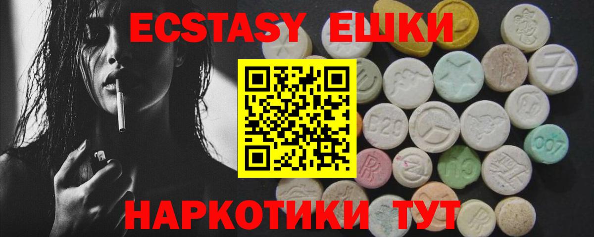 Экстази  Ecstasy Philipp Plein  купить наркоту  Новоуральск  Вход с VPN 
