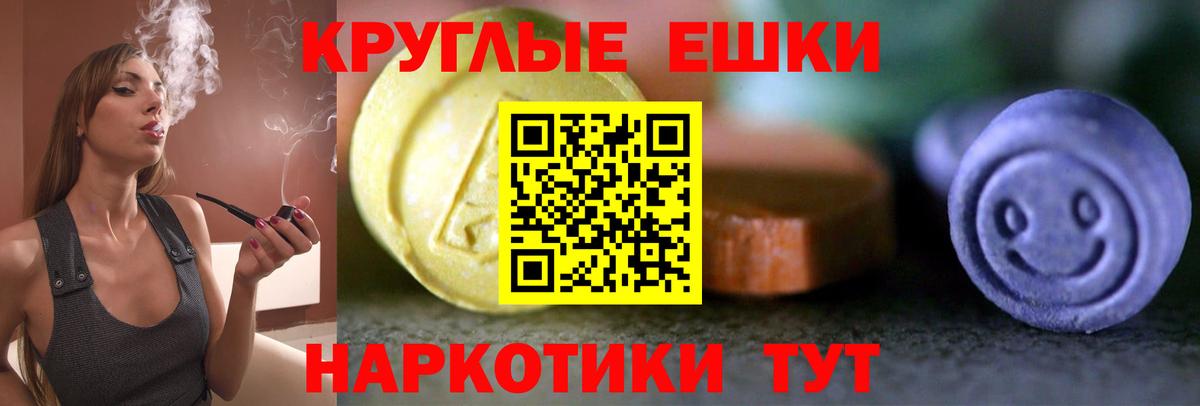 Экстази 280мг Новоуральск