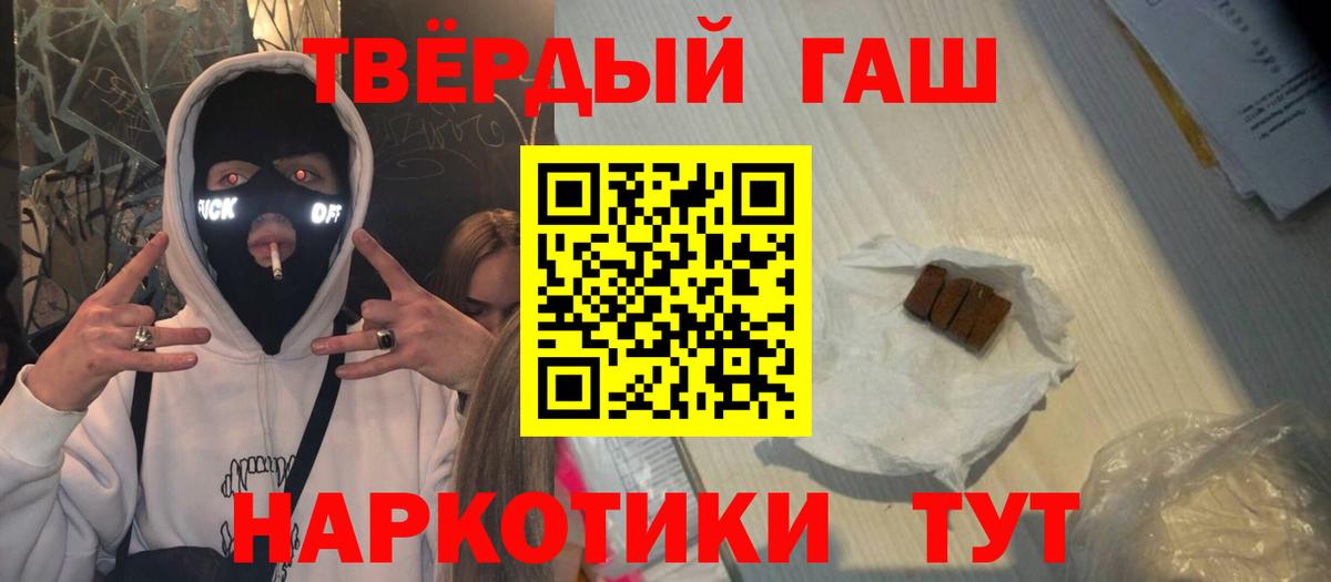 Новоуральск  ГАШИШ Изолятор  Вход с VPN  Гашиш индика сатива 