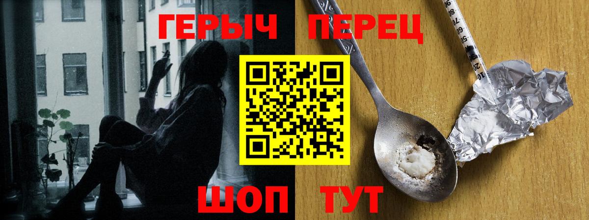 ГЕРОИН Heroin Новоуральск