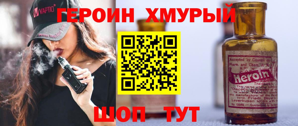 ГЕРОИН  ГЕРОИН гречка  Вход с VPN  Новоуральск 