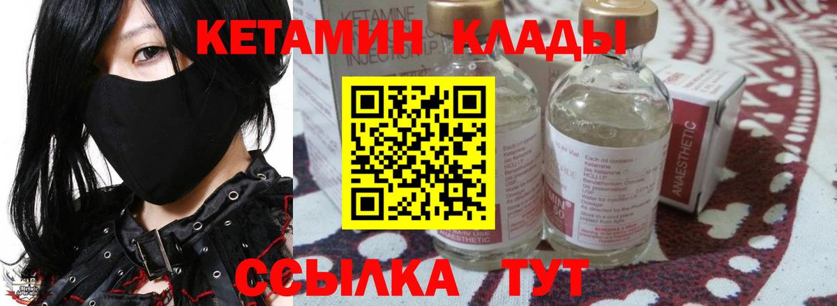 Новоуральск  Кетамин ketamine  КЕТАМИН VHQ  ссылка на мегу онион  Вход с VPN 