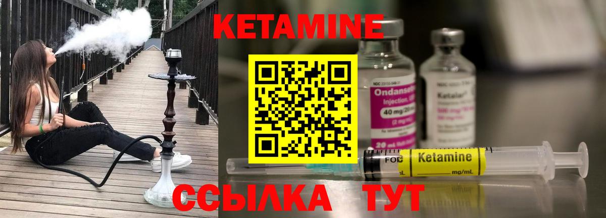 КЕТАМИН ketamine Новоуральск