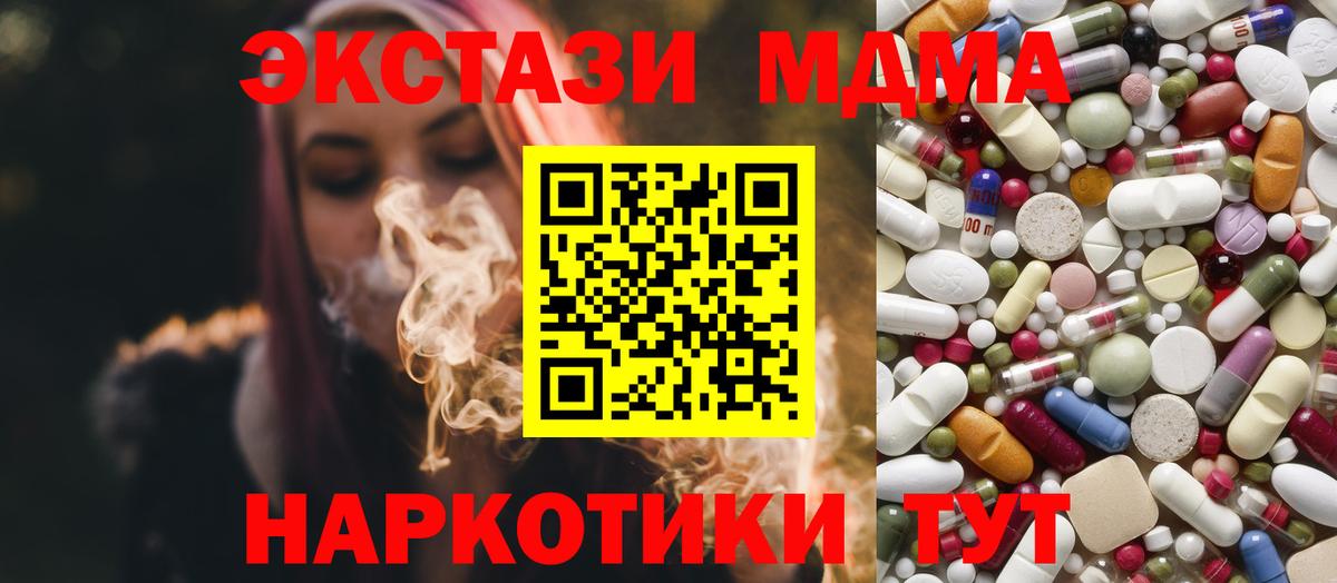 MDMA VHQ Новоуральск