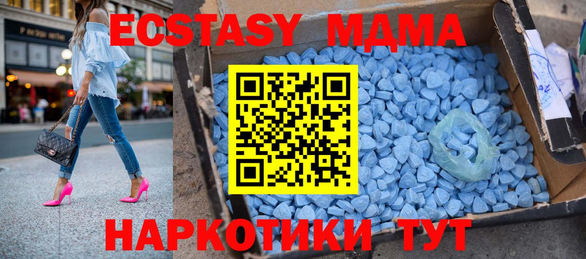 Новоуральск  МДМА  Вход с VPN  МДМА Molly  MDMA VHQ 