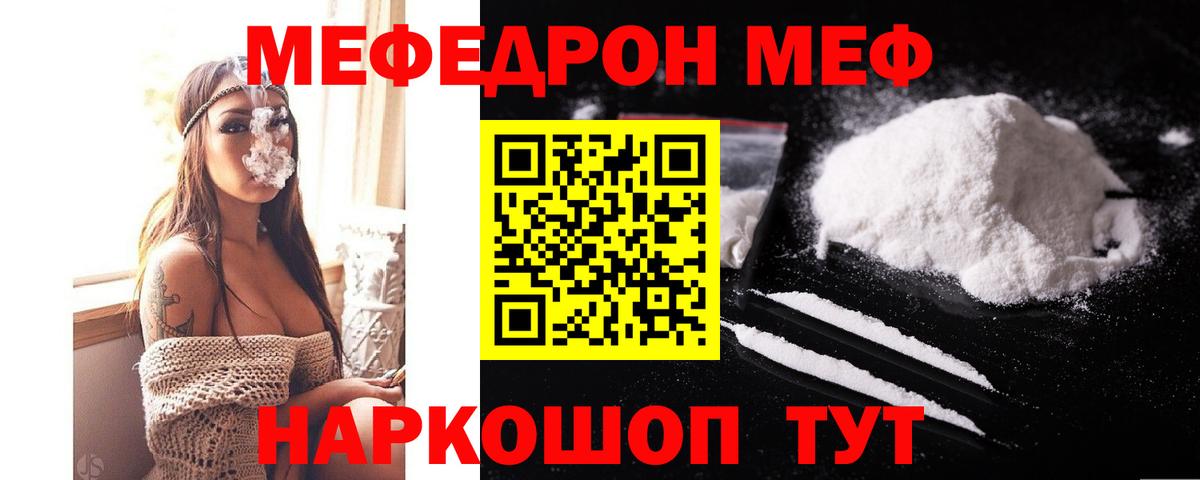 Меф  МЕФ mephedrone  Мефедрон  Вход с VPN  МЯУ-МЯУ mephedrone  Новоуральск 