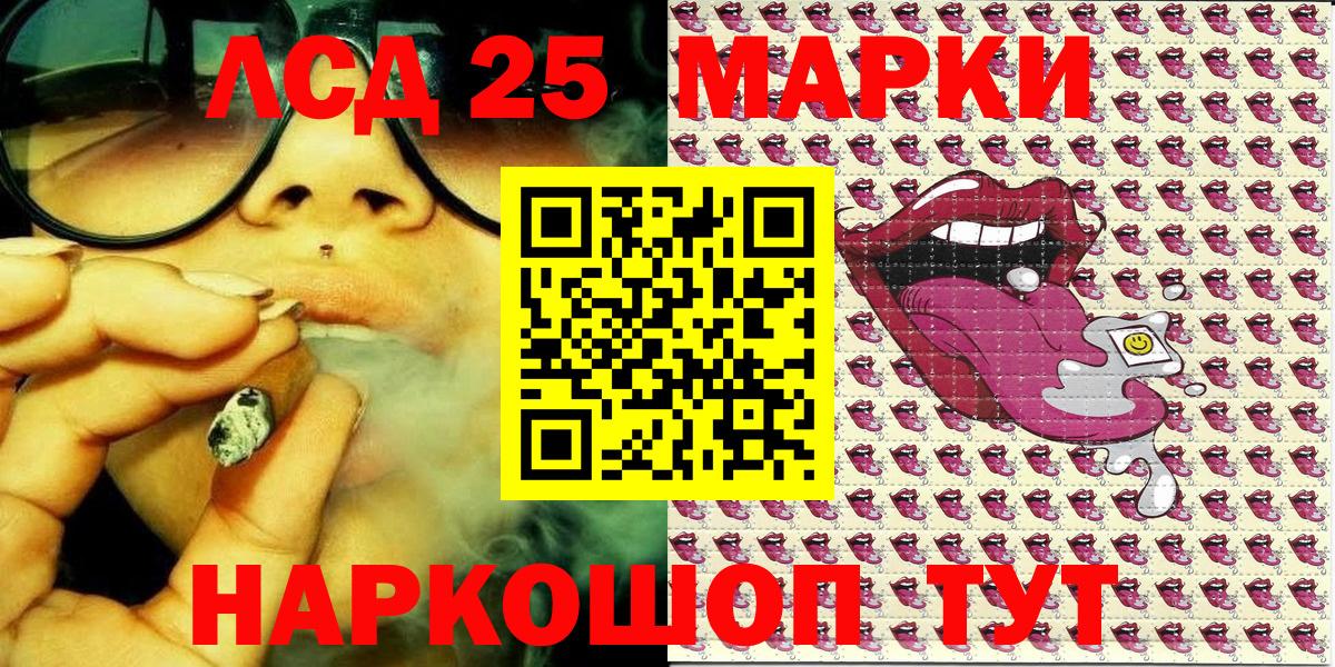 Марки 25I-NBOMe 1,8мг  Марки 25I-NBOMe 1,8мг  Вход с VPN  Новоуральск 